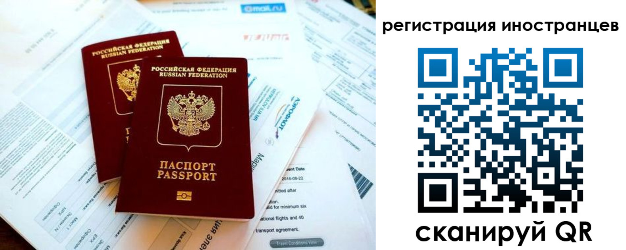 временная регистрация купить в Сахалинской области
