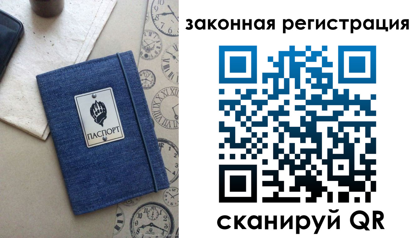 временная регистрация надежно в Сахалинской области