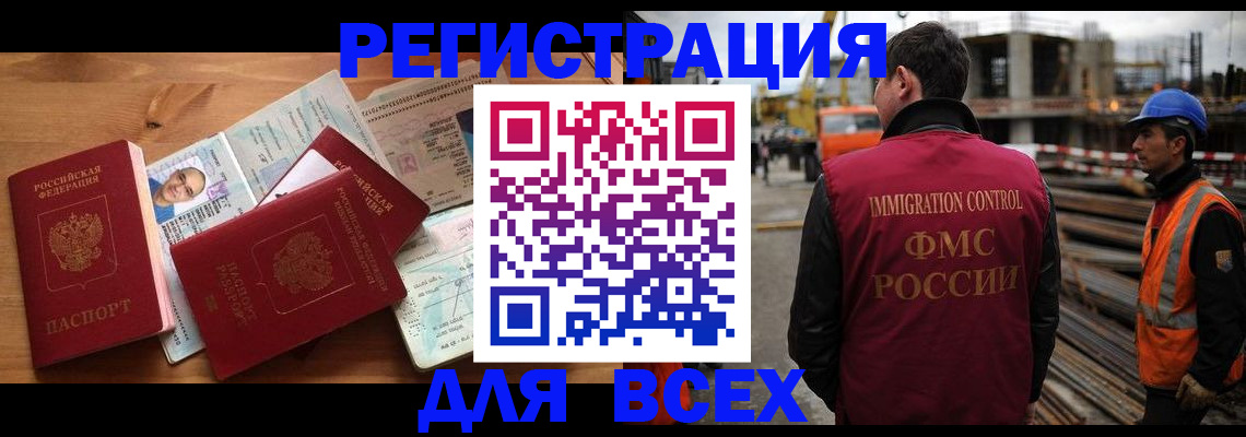 временная регистрация законно в Сахалинской области