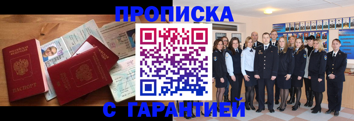 пропишу в квартире в Сахалинской области